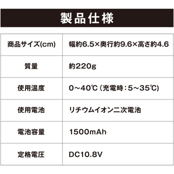 【DIYに最適!】充電式リチウムイオン電池 10.8V アイリスオーヤマ