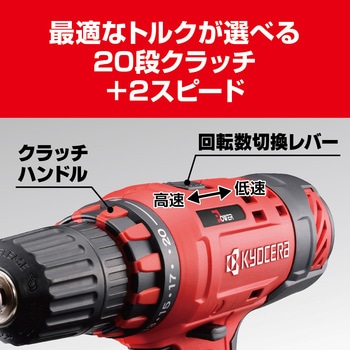 ドライバドリル 京セラ(旧RYOBI電動工具)