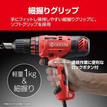 ドライバドリル 京セラ(旧RYOBI電動工具)