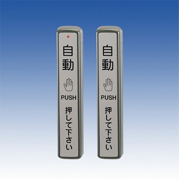 DAW-200 ワイヤレスタッチスイッチ DAW-200(送信子機) 1台 竹中