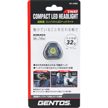 GENTOS LEDコンパクトヘッドライト GENTOS