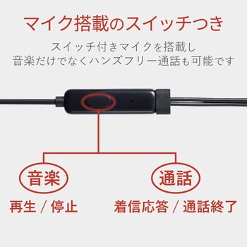 ステレオヘッドホン(マイク付)/耳栓タイプ/USB Type-C/アナログ/9．2mm