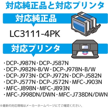 LC3111-4PK カラークリエーション ブラザー ブラック(顔料)、シアン、マゼンタ、イエロー(染料) 4個パック 使い切りタイプ カラークリエーション