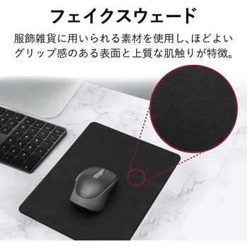 生地テクスチャマウスパッド/フェイクスウェード エレコム