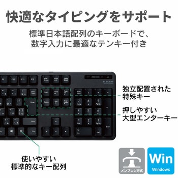 ワイヤレスキーボード 無線 メンブレン フルサイズ マウス付 3ボタン ブラック エレコム
