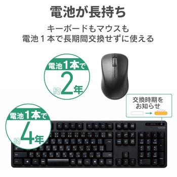 ワイヤレスキーボード 無線 メンブレン フルサイズ マウス付 3ボタン ブラック エレコム