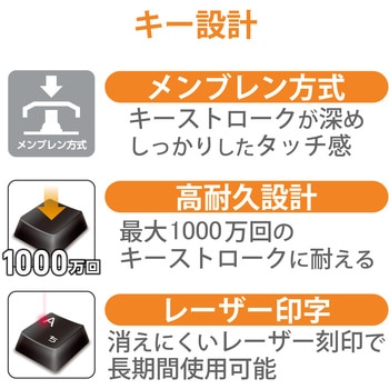 キーボード ワイヤレス 無線 USB メンブレン フルサイズ エレコム