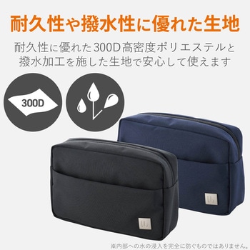 ポーチ ガジェットポーチ バッグインバッグ 撥水加工 300D高密度ポリエステル エレコム
