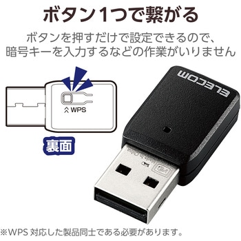 Wi-Fiルーター 無線LAN 子機 867Mbps 11ac 小型 USB3.0 EU RoHS指令準拠(10物質) エレコム
