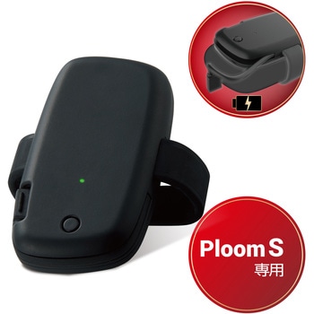 電子タバコアクセサリ/PloomS専用モバイルバッテリー/600mAh エレコム