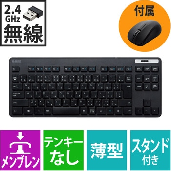 ワイヤレスキーボード 無線 メンブレン コンパクトサイズ ブラック エレコム