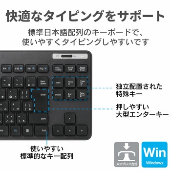 ワイヤレスキーボード 無線 メンブレン コンパクトサイズ ブラック エレコム