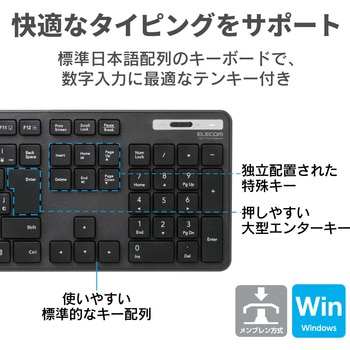 キーボード ワイヤレス 無線 USB 薄型 フルサイズ メンブレン マウス付き 3ボタン ブラック - エレコム