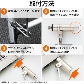 セキュリティワイヤー シリンダー錠 MiniSaver(3×7)互換 通常キー ESL-701I セキュリティケーブル パソコン エレコム