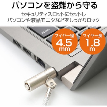 セキュリティワイヤー シリンダー錠 MiniSaver(3×7)互換 通常キー ESL-701I セキュリティケーブル パソコン エレコム