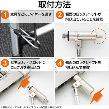 セキュリティワイヤー シリンダー錠 MiniSaver(3×7)互換 通常キー ESL-701I セキュリティケーブル パソコン エレコム