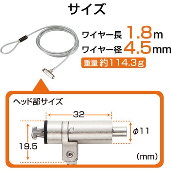 セキュリティワイヤー シリンダー錠 MiniSaver(3×7)互換 通常キー ESL-701I セキュリティケーブル パソコン エレコム