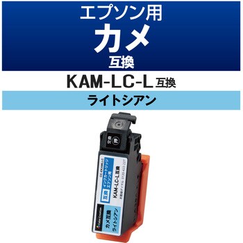 インクカートリッジ 互換 エプソン EPSON KAM- シリーズ カメ カラー