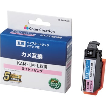 インクカートリッジ 互換 エプソン EPSON KAM- シリーズ カメ カラー