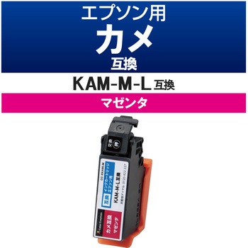 互換インク カラークリエーション カメ エプソン 使い切りタイプ カラークリエーション