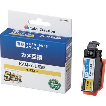 CC-EKAMLY インクカートリッジ 互換 エプソン EPSON KAM- シリーズ