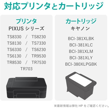 BCI-380381XL互換インク カラークリエーション CANON ブラック、シアン、マゼンタ、イエロー、ブラック(顔料) 5個パック 使い切りタイプ 大容量 カラークリエーション