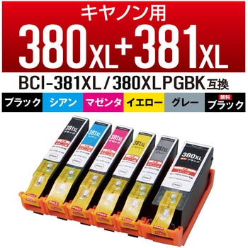 BCI-380381XL互換インク カラークリエーション CANON ブラック、シアン、マゼンタ、イエロー、グレー、ブラック(顔料) 6個パック 使い切りタイプ 大容量 カラークリエーション