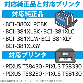 BCI-380381XL互換インク カラークリエーション CANON ブラック、シアン、マゼンタ、イエロー、グレー、ブラック(顔料) 6個パック 使い切りタイプ 大容量 カラークリエーション