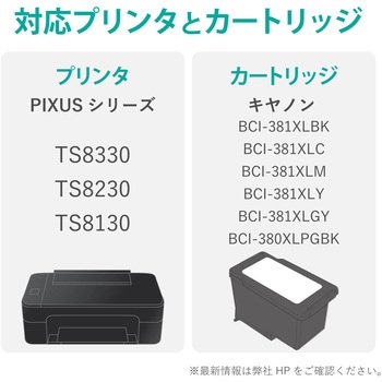 BCI-380381XL互換インク カラークリエーション CANON ブラック、シアン、マゼンタ、イエロー、グレー、ブラック(顔料) 6個パック 使い切りタイプ 大容量 カラークリエーション