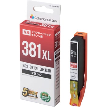 CC-C381XLBK インクカートリッジ 互換 キヤノン CANON BCI-381/380