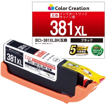 互換インク カラークリエーション CANON 使い切りタイプ 大容量 カラークリエーション