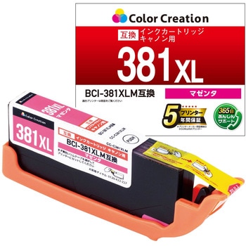 CC-C381XLY 互換インク カラークリエーション CANON 使い切りタイプ 大容量 カラークリエーション 40232073