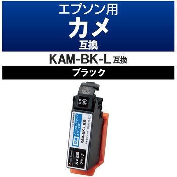互換インク カラークリエーション カメ エプソン 使い切りタイプ カラークリエーション