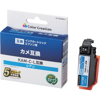 インクカートリッジ 互換 エプソン EPSON カラークリエーション KAM- シリーズ 対応 カラークリエーション