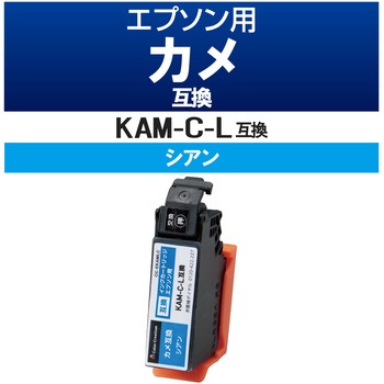 互換インク カラークリエーション カメ エプソン 使い切りタイプ カラークリエーション