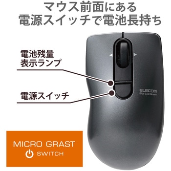 ワイヤレスマウス 無線 2.4GHz USB 3ボタン ブルーLED エコボタン付 チルトホイール搭載 MICRO GRAST SWITCH エレコム