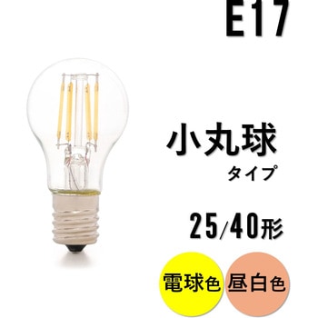 LED電球 E17 小丸球 アイリスオーヤマ