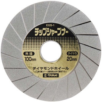 チップシャープナー E-Value