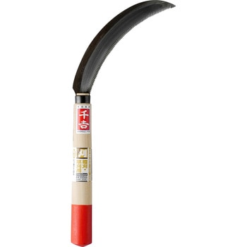 鋸鎌 左利き用 千吉