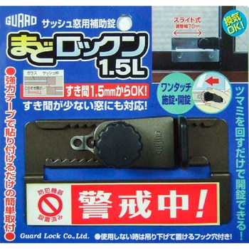 まどロックン1.5L ガードロック