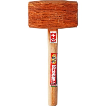 片手カケヤ 千吉