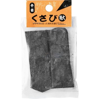 くさび 特大 千吉