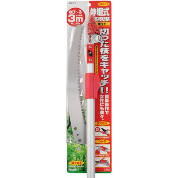 伸縮式高枝切鋏(鋸付き) E-Value