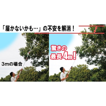強力剪定伸縮高枝切鋏 4M 千吉