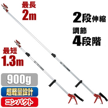 強力剪定伸縮高枝切鋏2段 千吉