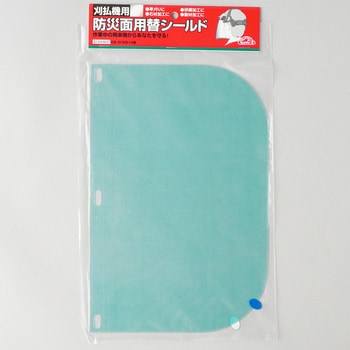 刈払機用防災面用替 シールド セフティー3