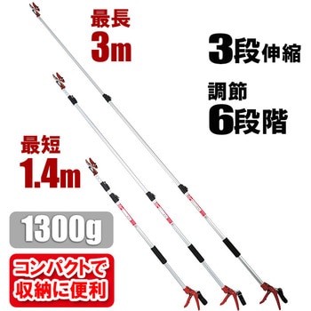 強力剪定三段伸縮高枝切鋏 千吉