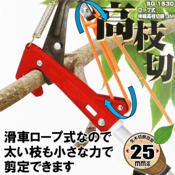 高枝切鋏グラスファイバー E-Value