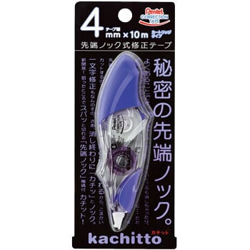 XZTC404VW 先端ノック式修正テープ kachitto 1個 ぺんてる 【通販 