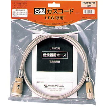 RGH-10K8 リンナイ 卓上炊飯器専用 ガスホース 1個 リンナイ 【通販